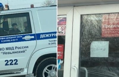 Опять он!