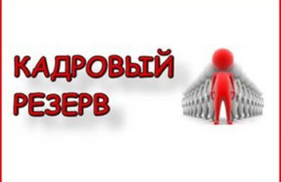 Скамейка запасных