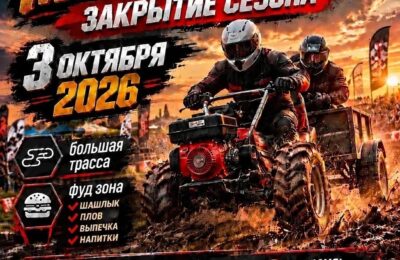 Заводите мотоблоки!